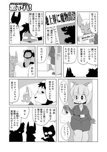 WEB Ban COMIC Gekiyaba! Vol. 160 Fhentai - Page 83