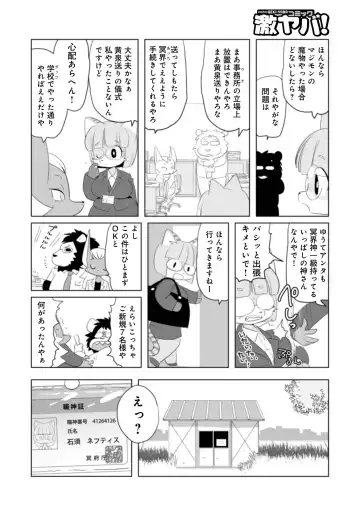 WEB Ban COMIC Gekiyaba! Vol. 160 Fhentai - Page 84