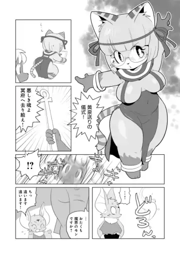 WEB Ban COMIC Gekiyaba! Vol. 160 Fhentai - Page 86