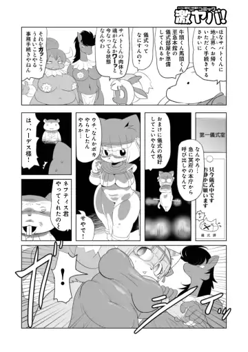 WEB Ban COMIC Gekiyaba! Vol. 160 Fhentai - Page 90