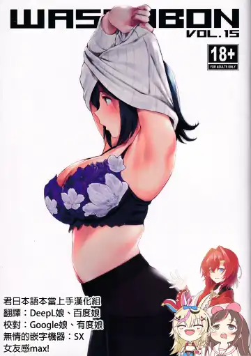 Read [Wa] WASANBON Vol. 15 - Fhentai.net