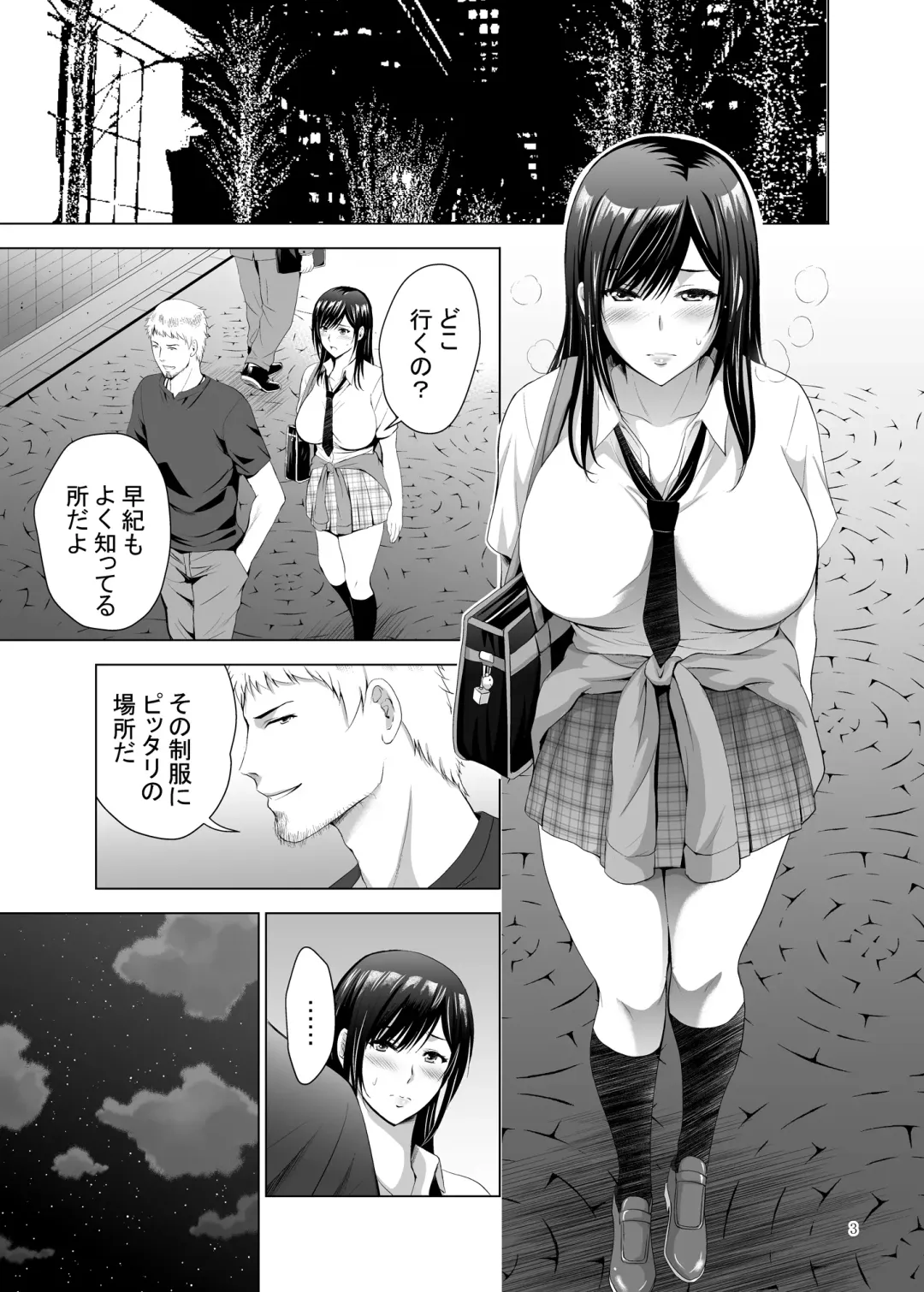 [Arino Hiroshi] Moto Gal Wakazuma ga Yarikon ni Sanka Shita Ken 2 Fhentai.net - Page 3