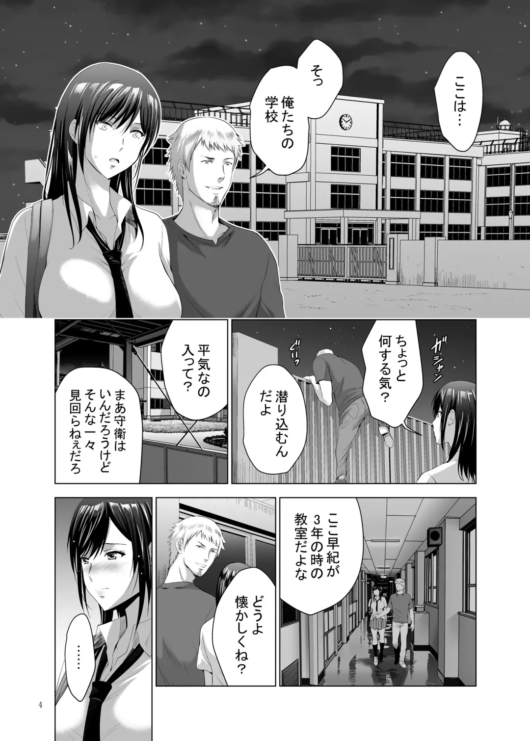 [Arino Hiroshi] Moto Gal Wakazuma ga Yarikon ni Sanka Shita Ken 2 Fhentai.net - Page 4