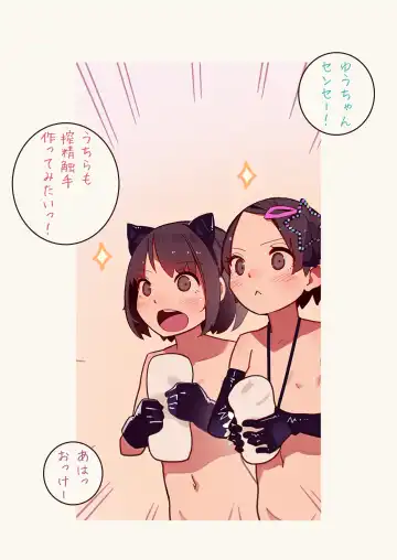 [Muk] Tanoshii Kimochiii Sakusei Shokushu Onahole Asobi Fhentai - Page 14