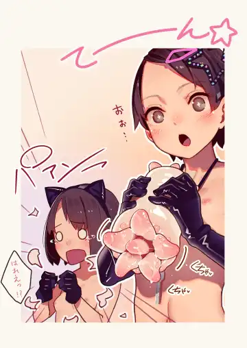 [Muk] Tanoshii Kimochiii Sakusei Shokushu Onahole Asobi Fhentai - Page 16