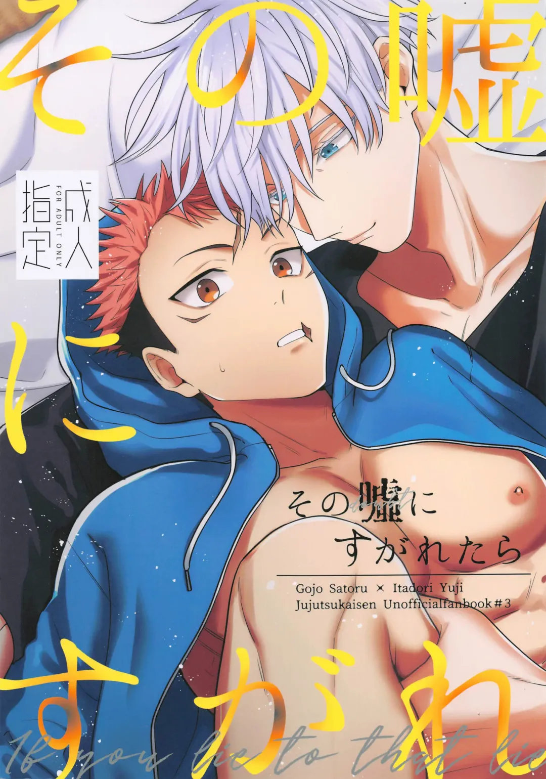 [Kuwai] Sono Uso ni Sugaretara - If you lie to that lie Fhentai - Page 1