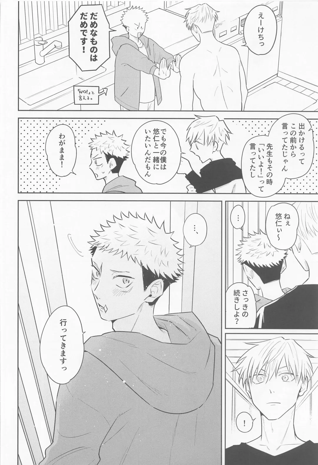 [Kuwai] Sono Uso ni Sugaretara - If you lie to that lie Fhentai - Page 13