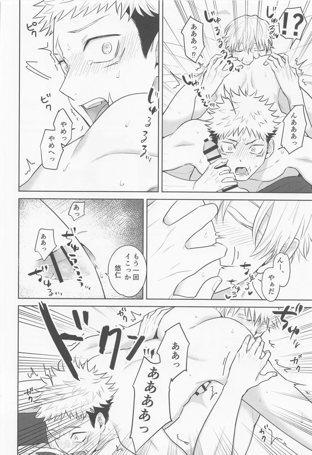 [Kuwai] Sono Uso ni Sugaretara - If you lie to that lie Fhentai - Page 34