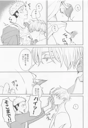 [Kuwai] Sono Uso ni Sugaretara - If you lie to that lie Fhentai - Page 12