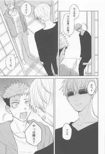 [Kuwai] Sono Uso ni Sugaretara - If you lie to that lie Fhentai - Page 22