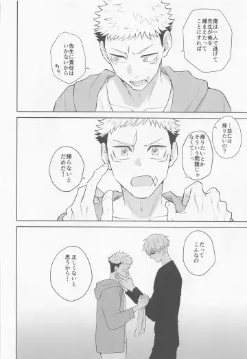 [Kuwai] Sono Uso ni Sugaretara - If you lie to that lie Fhentai - Page 23