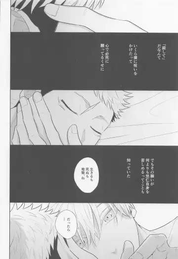 [Kuwai] Sono Uso ni Sugaretara - If you lie to that lie Fhentai - Page 49