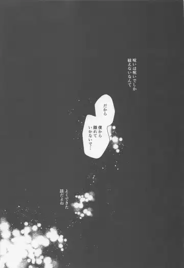 [Kuwai] Sono Uso ni Sugaretara - If you lie to that lie Fhentai - Page 52