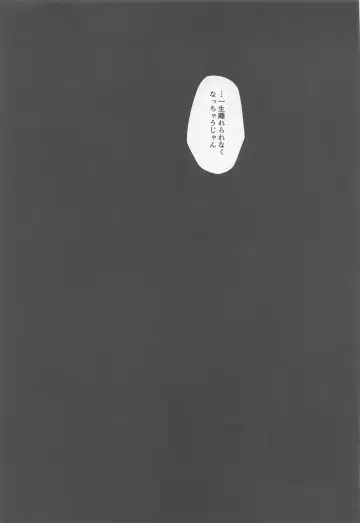 [Kuwai] Sono Uso ni Sugaretara - If you lie to that lie Fhentai - Page 55