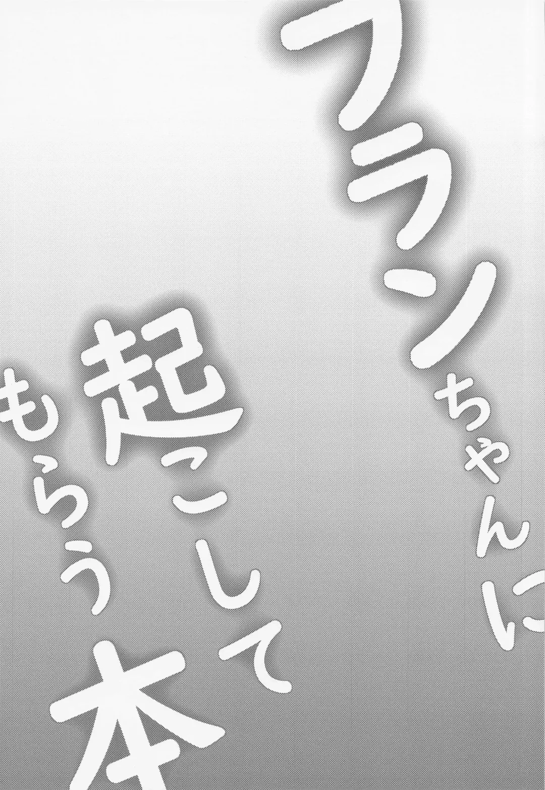 [Kayama Rim] Repeat the Night 3 Fhentai - Page 32