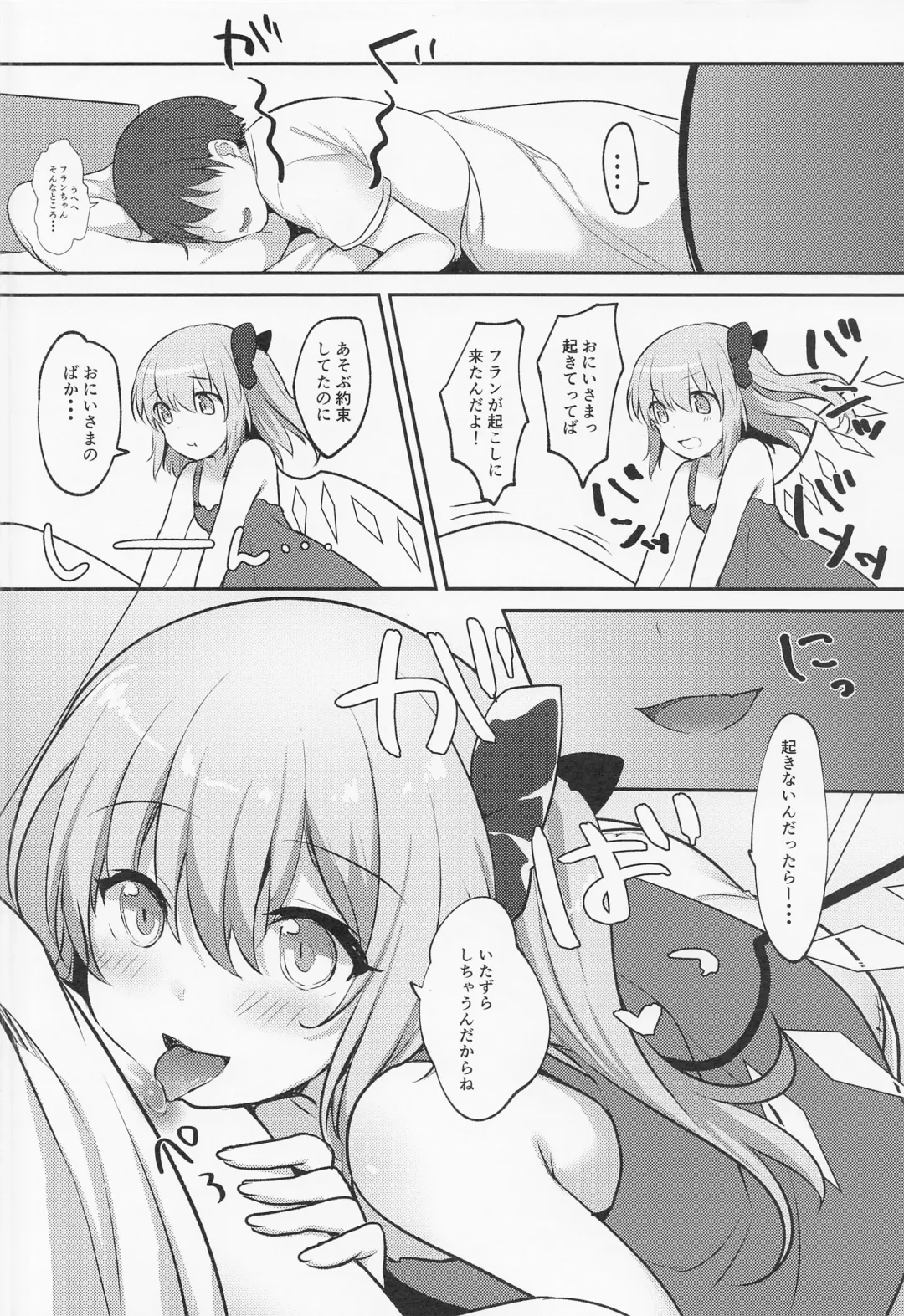 [Kayama Rim] Repeat the Night 3 Fhentai - Page 35