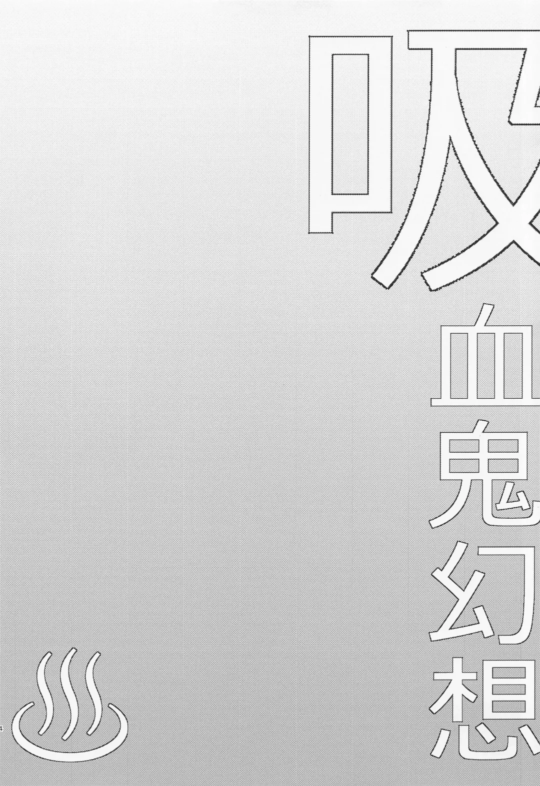 [Kayama Rim] Repeat the Night 3 Fhentai - Page 42