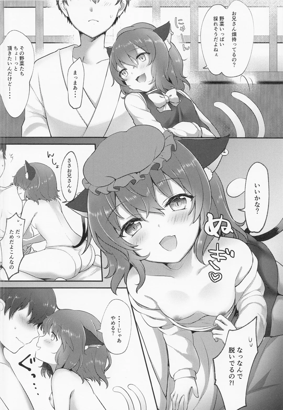 [Kayama Rim] Repeat the Night 3 Fhentai - Page 7