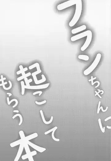 [Kayama Rim] Repeat the Night 3 Fhentai - Page 32