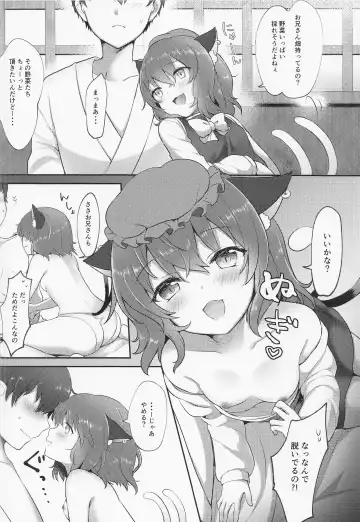 [Kayama Rim] Repeat the Night 3 Fhentai - Page 7