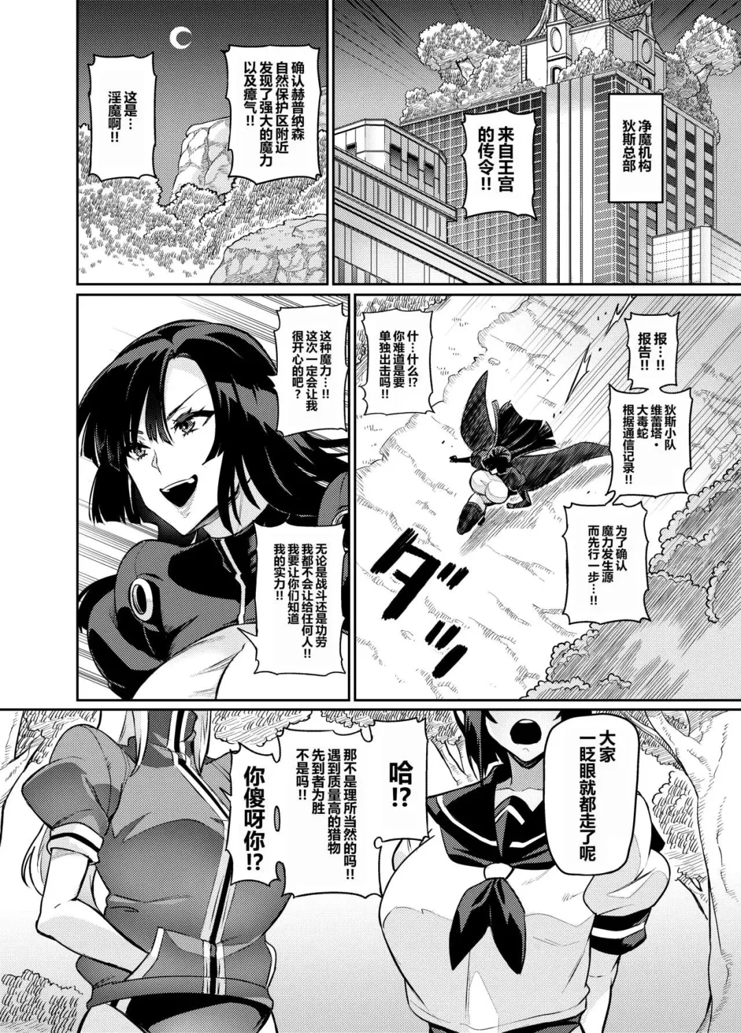 [Hatoba Akane] Touma Senki Cecilia Ch. 23 Fhentai - Page 7