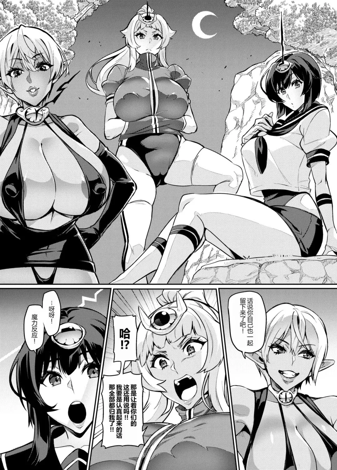 [Hatoba Akane] Touma Senki Cecilia Ch. 23 Fhentai - Page 8