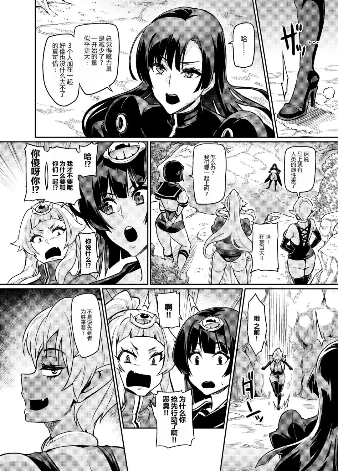 [Hatoba Akane] Touma Senki Cecilia Ch. 23 Fhentai - Page 9