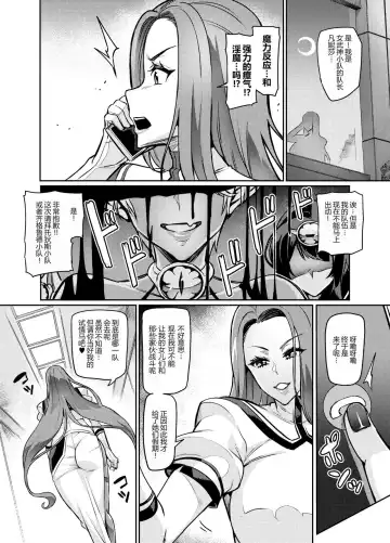 [Hatoba Akane] Touma Senki Cecilia Ch. 23 Fhentai.net - Page 6