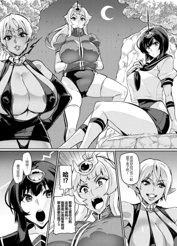 [Hatoba Akane] Touma Senki Cecilia Ch. 23 Fhentai.net - Page 8