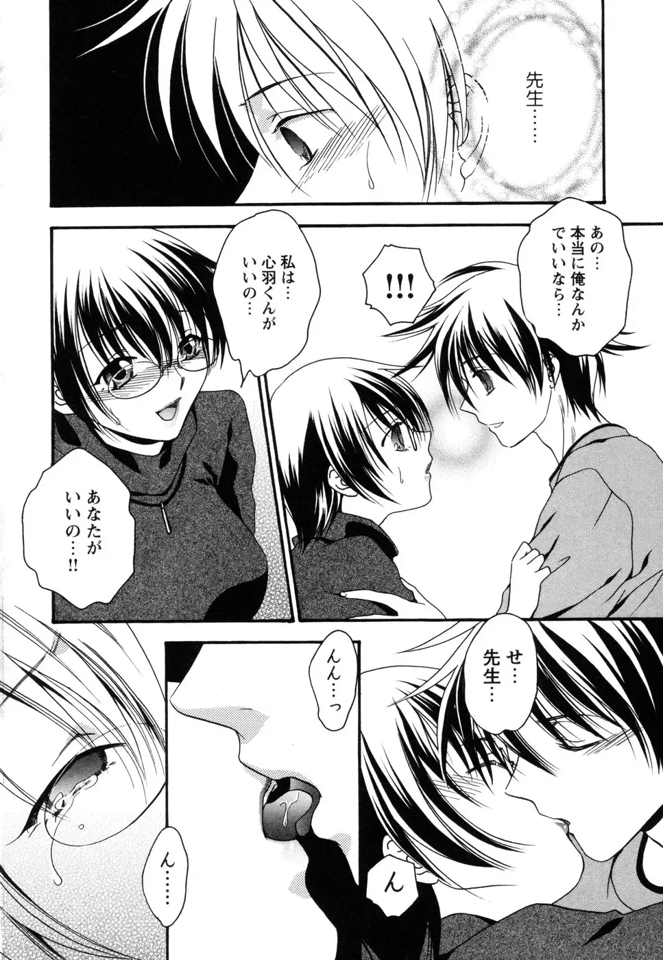 Tsuma Shibori Fhentai - Page 104