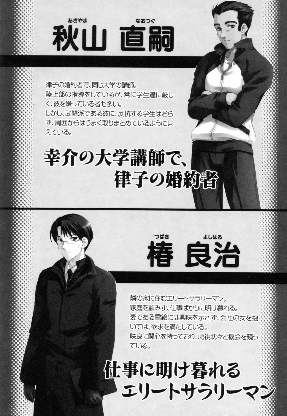 Tsuma Shibori Fhentai - Page 114