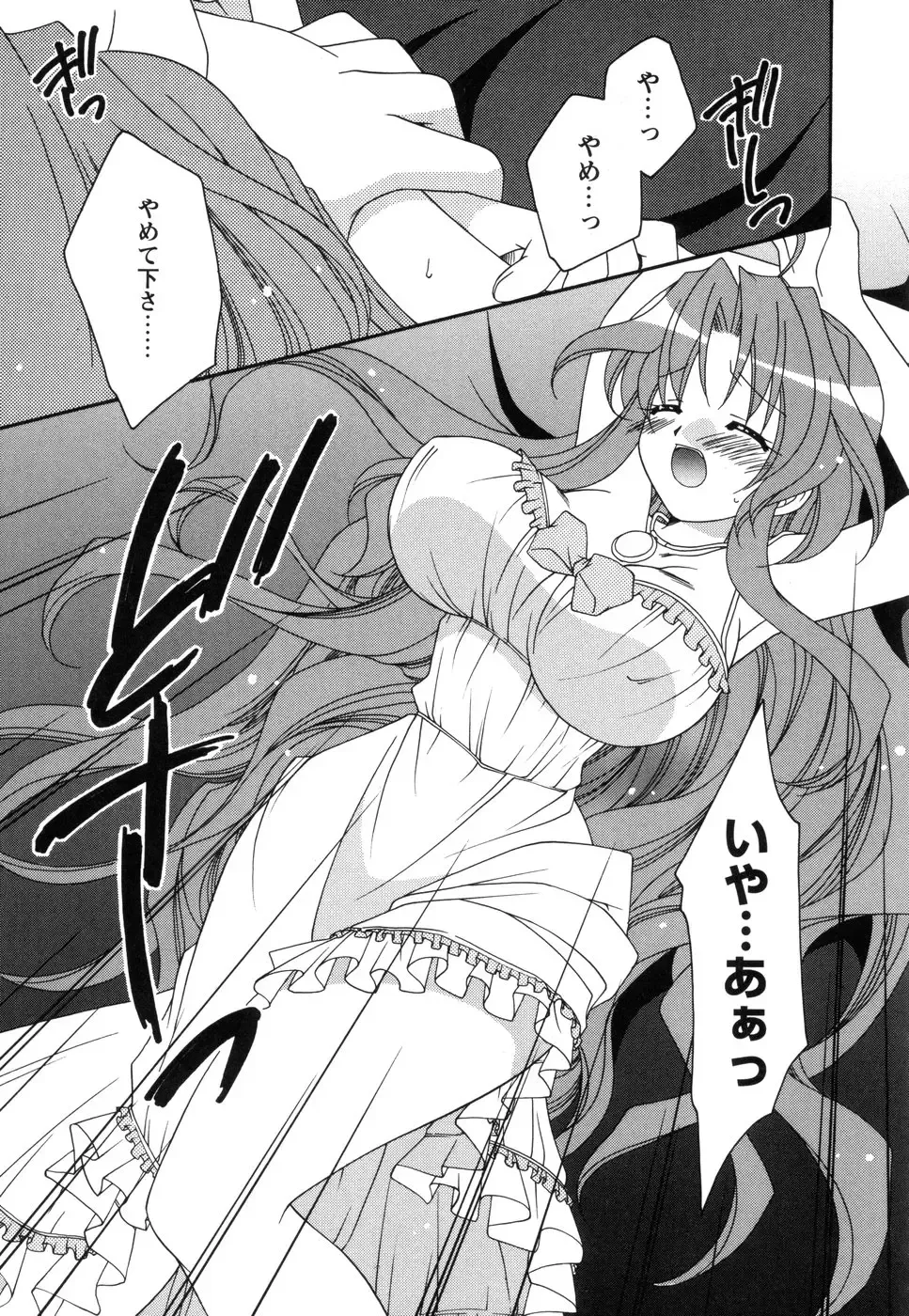 Tsuma Shibori Fhentai - Page 119