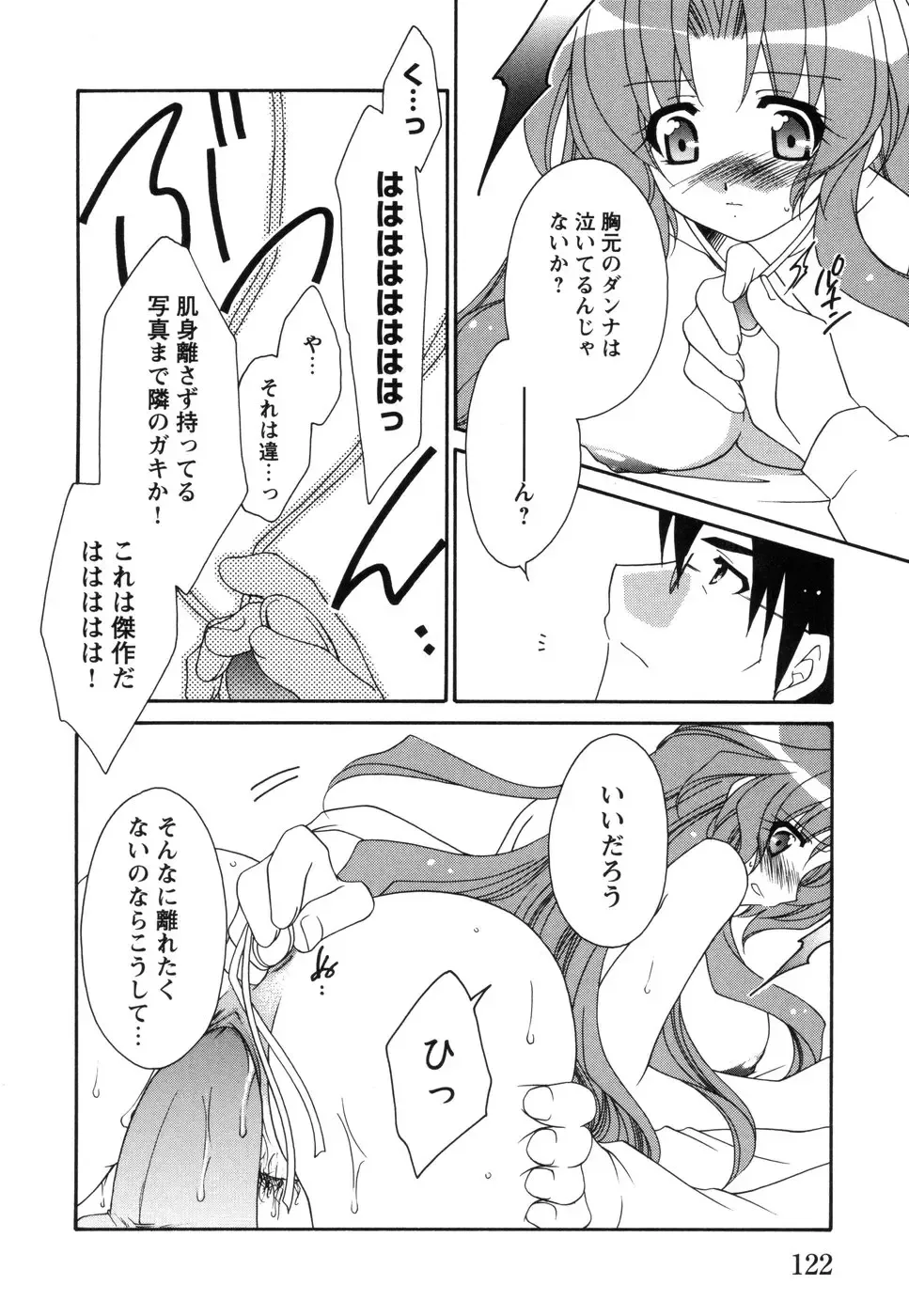 Tsuma Shibori Fhentai - Page 126