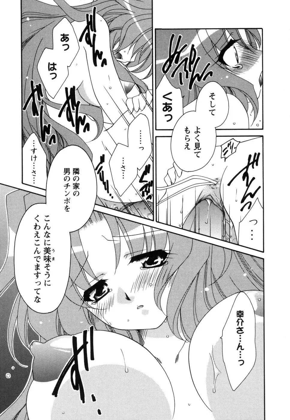 Tsuma Shibori Fhentai - Page 127