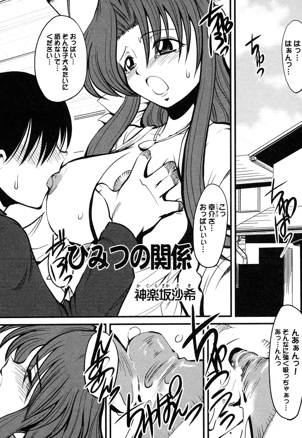 Tsuma Shibori Fhentai - Page 13