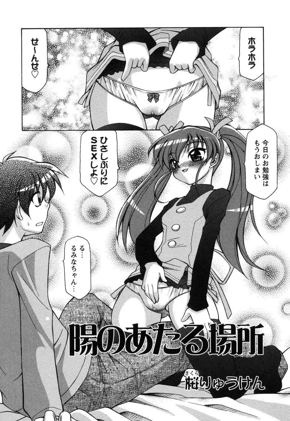 Tsuma Shibori Fhentai - Page 131