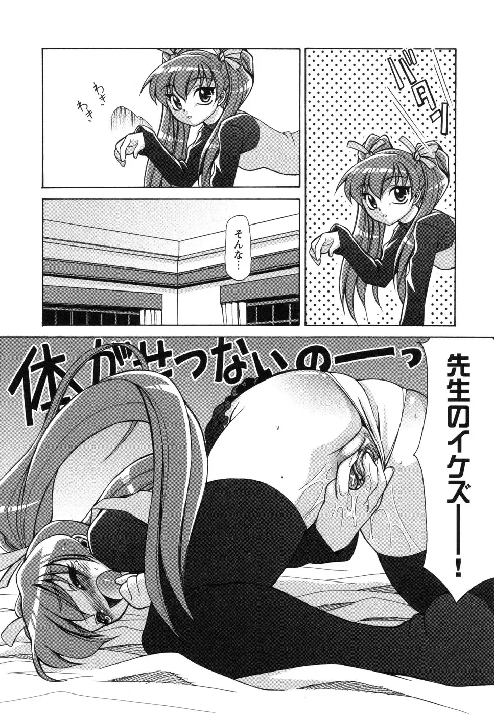 Tsuma Shibori Fhentai - Page 133