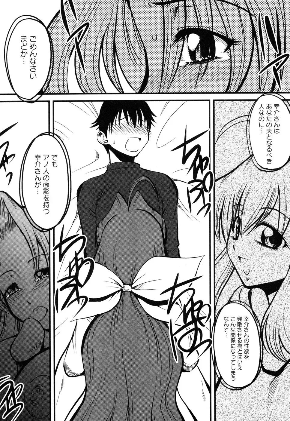 Tsuma Shibori Fhentai - Page 15