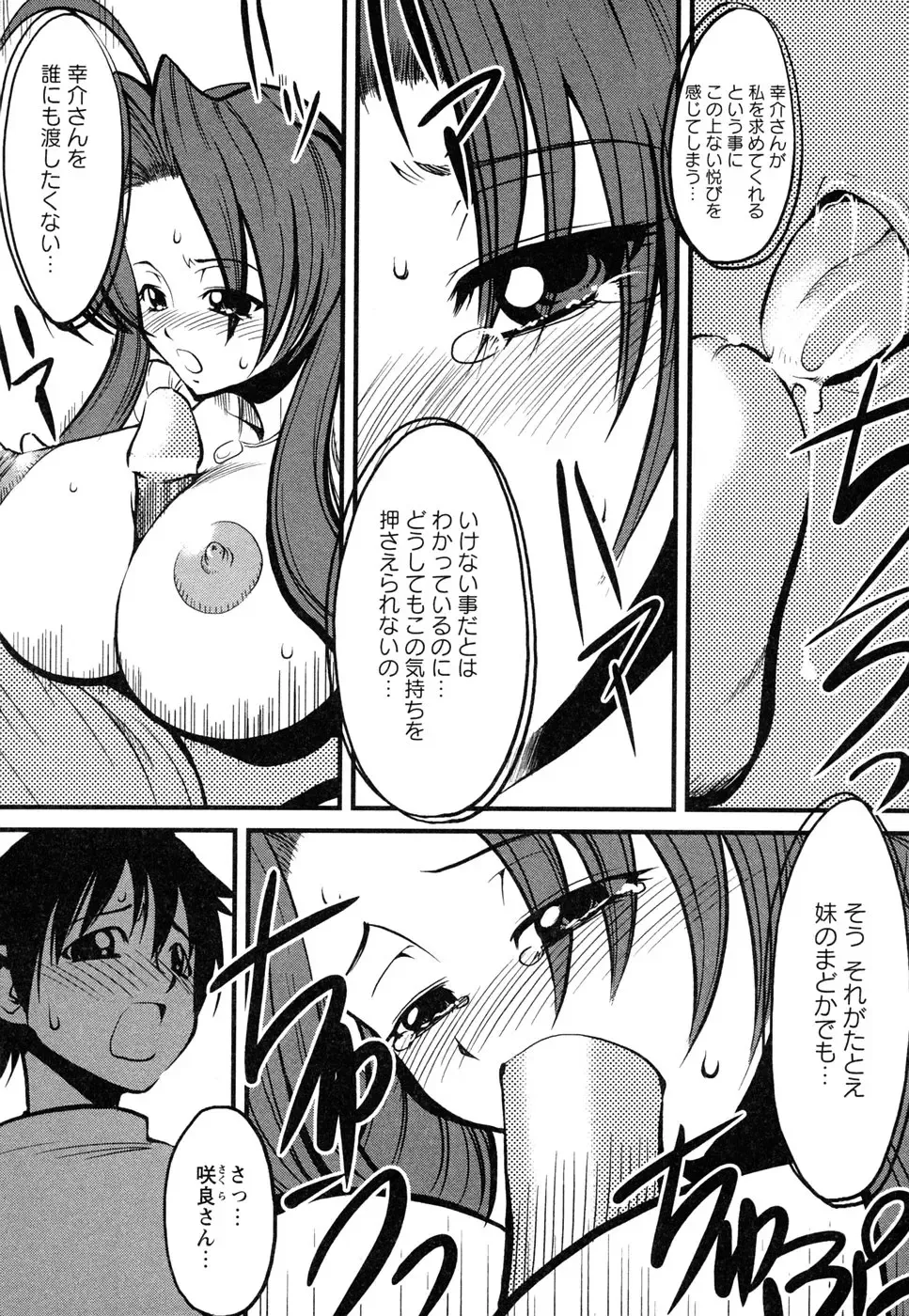 Tsuma Shibori Fhentai - Page 16