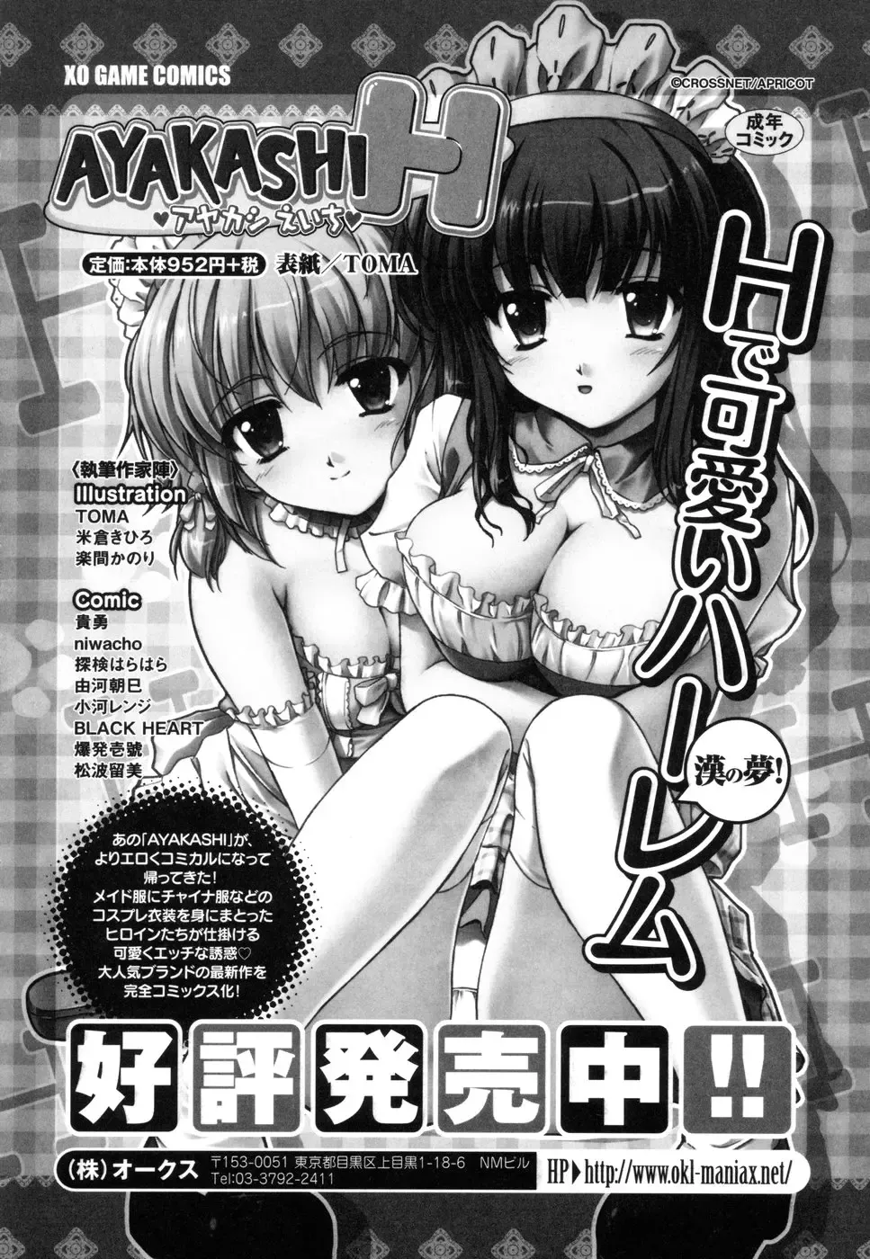 Tsuma Shibori Fhentai - Page 162