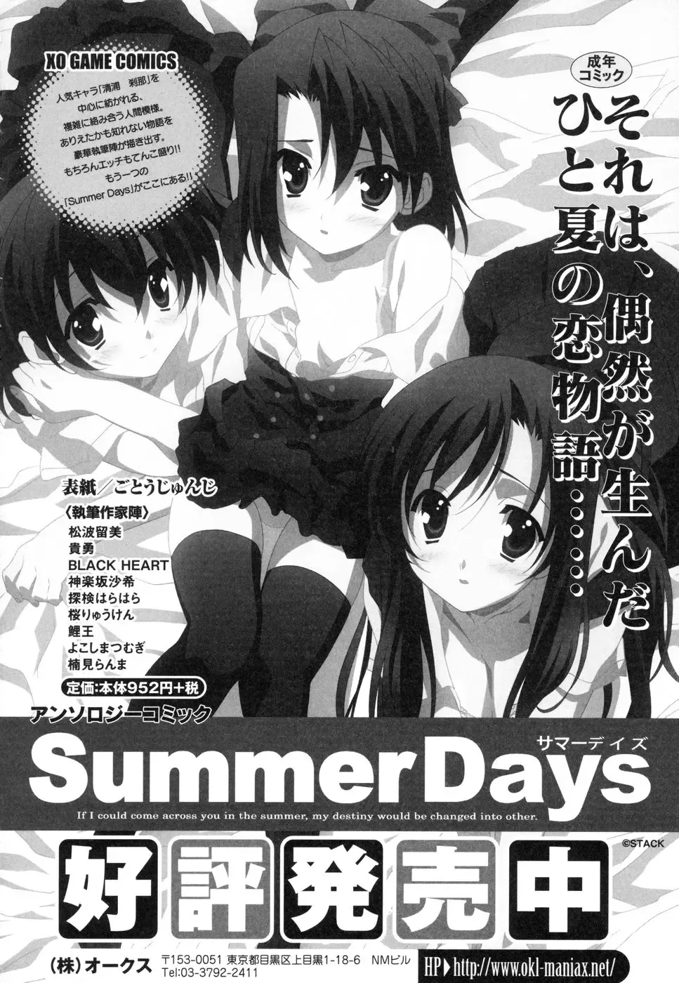 Tsuma Shibori Fhentai - Page 164