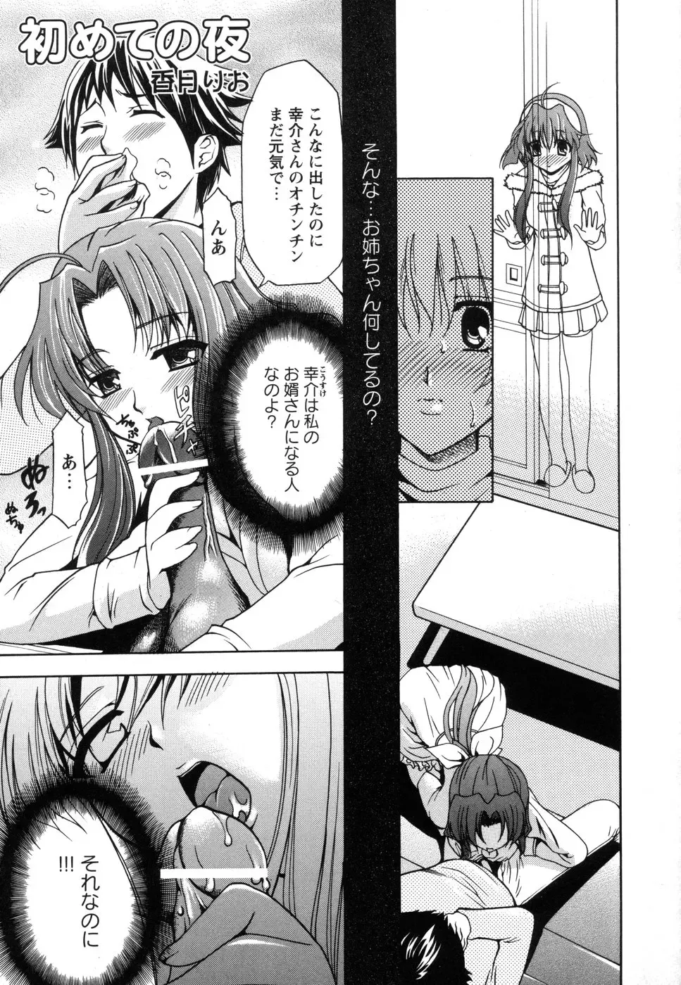 Tsuma Shibori Fhentai - Page 35