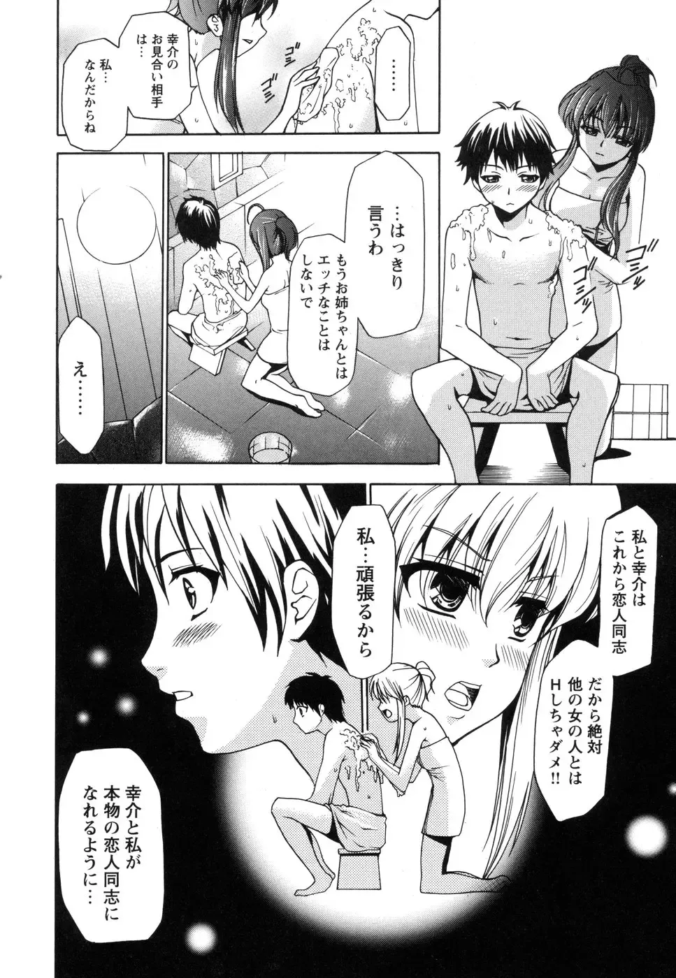 Tsuma Shibori Fhentai - Page 38