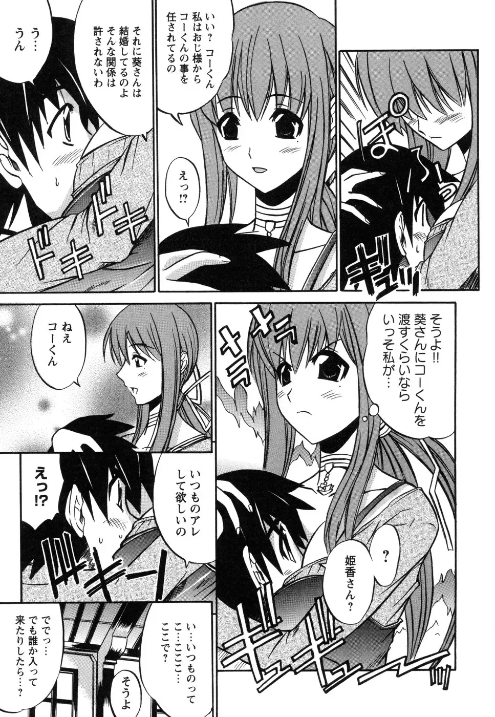 Tsuma Shibori Fhentai - Page 53