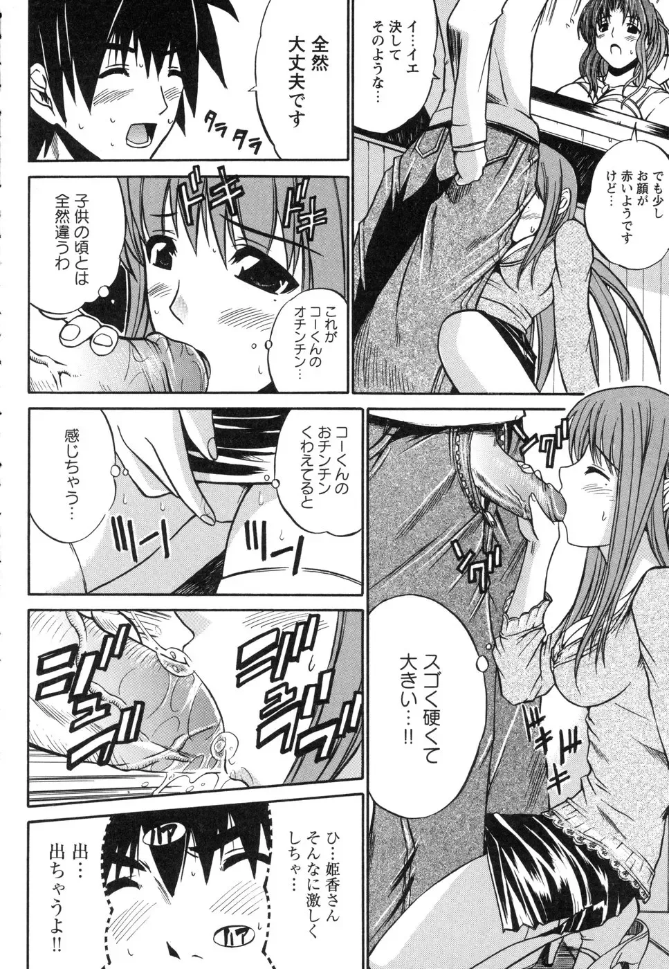Tsuma Shibori Fhentai - Page 60