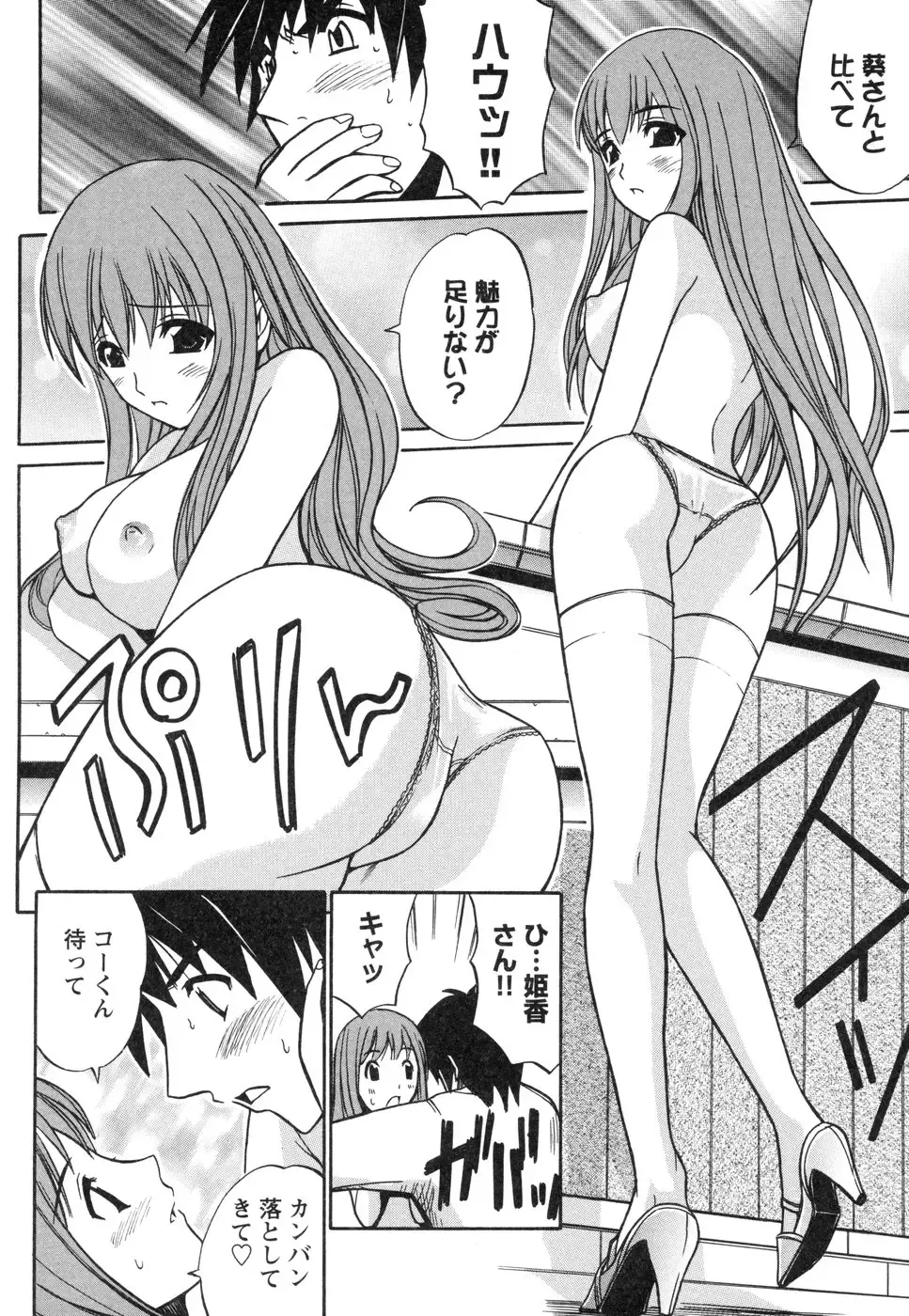 Tsuma Shibori Fhentai - Page 64