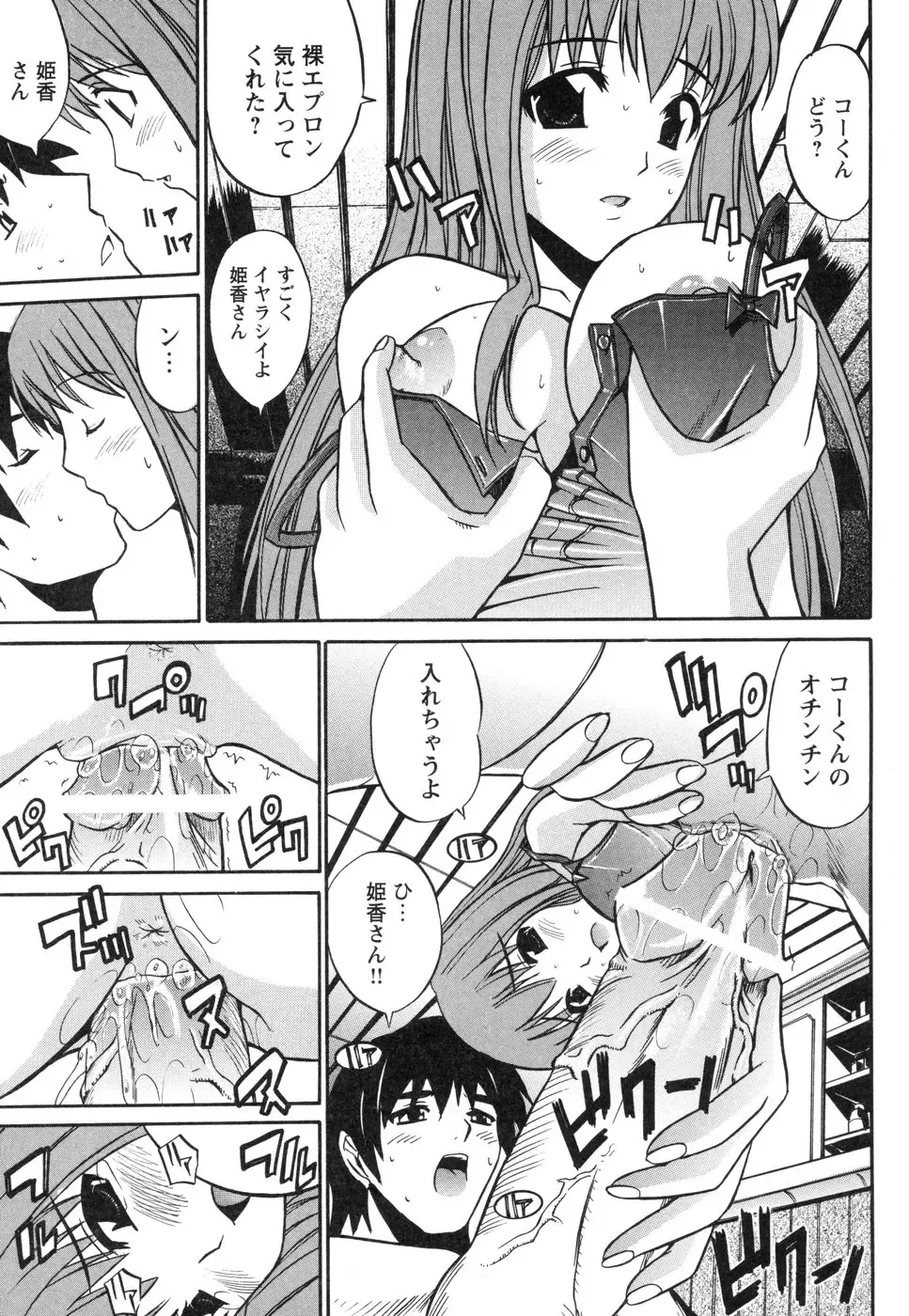 Tsuma Shibori Fhentai - Page 65