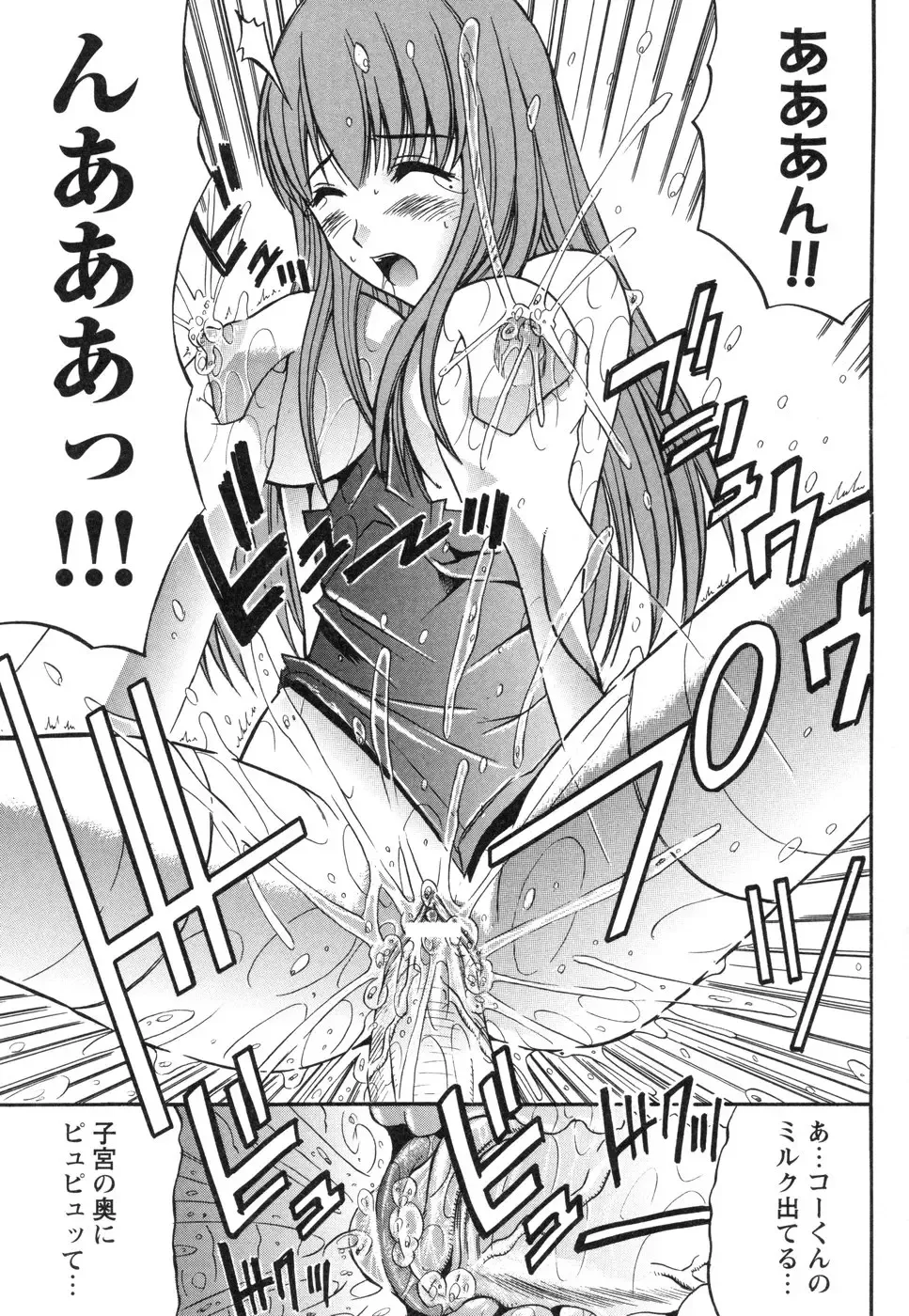 Tsuma Shibori Fhentai - Page 69