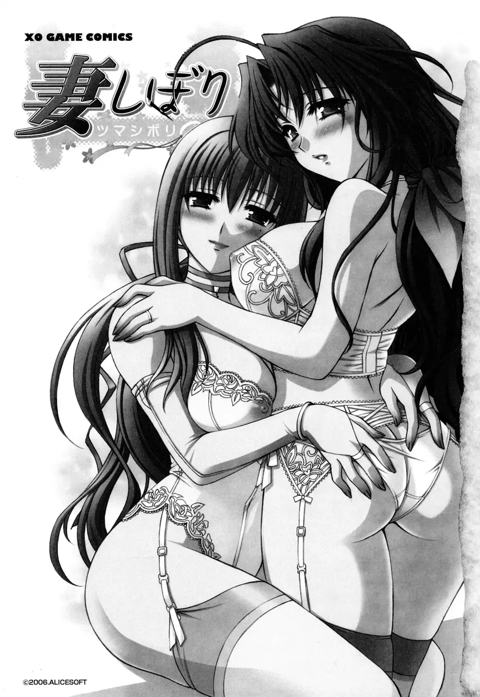 Tsuma Shibori Fhentai - Page 7