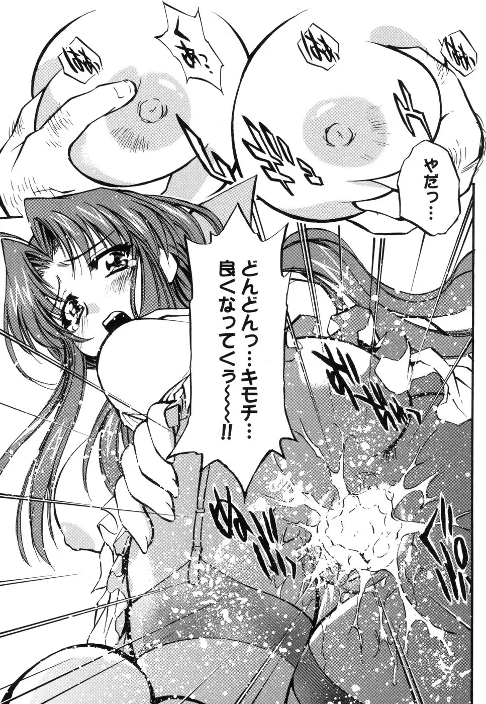 Tsuma Shibori Fhentai - Page 89